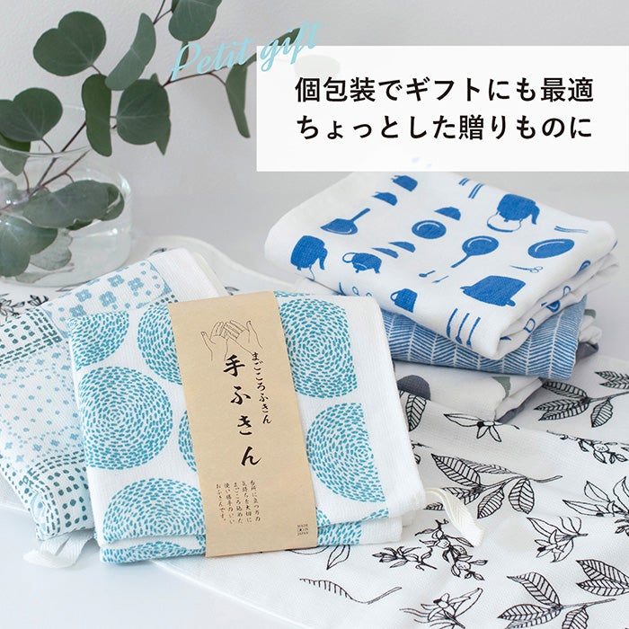 まごころふきん 手ふきん ループ付き 抗菌 防臭