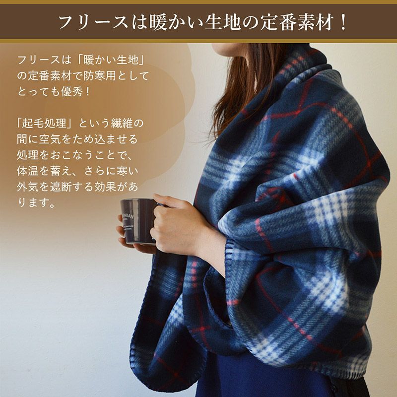 ひざ掛け 大判 フリースブランケット チェック 約70㎝×140