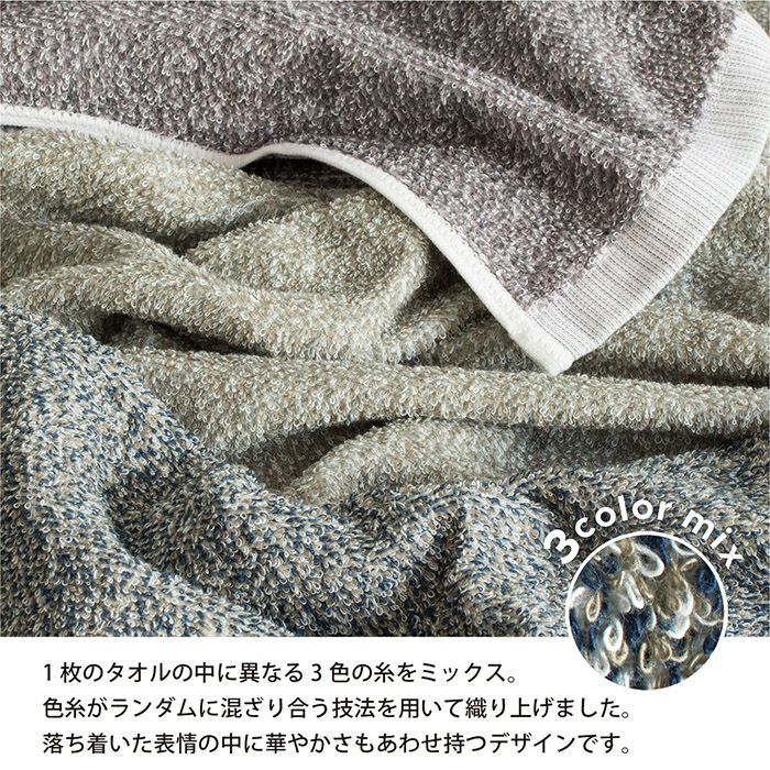 今治タオル フェイスタオル 5枚セット eco mix 日本製 綿100