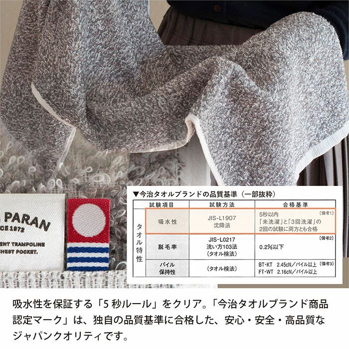 今治タオル フェイスタオル 5枚セット eco mix 日本製 綿100