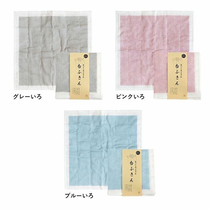 カラーバリエーション