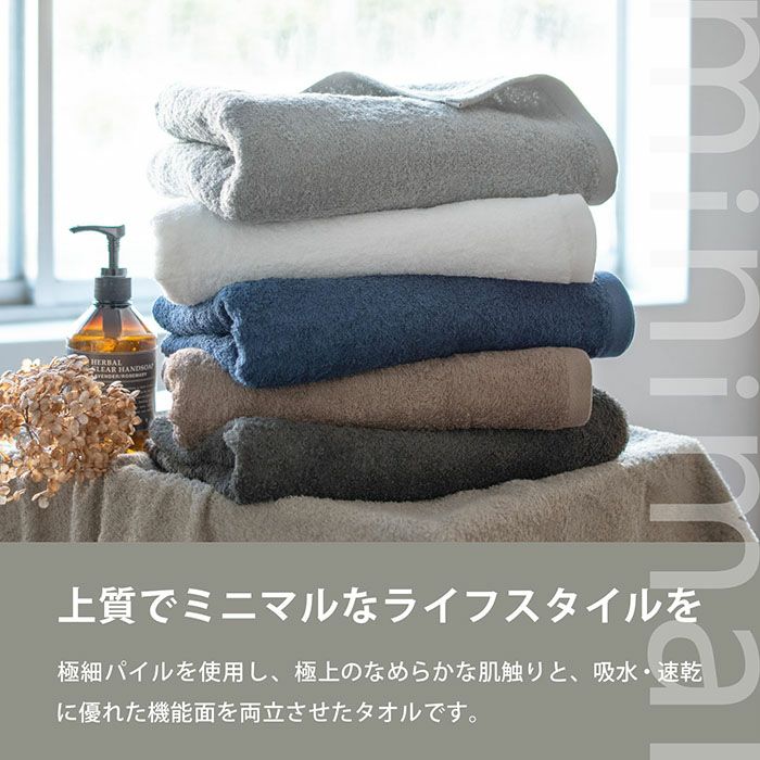 今治タオル コンパクトバスタオル 3枚セット ミニマルタオル 日本製 速