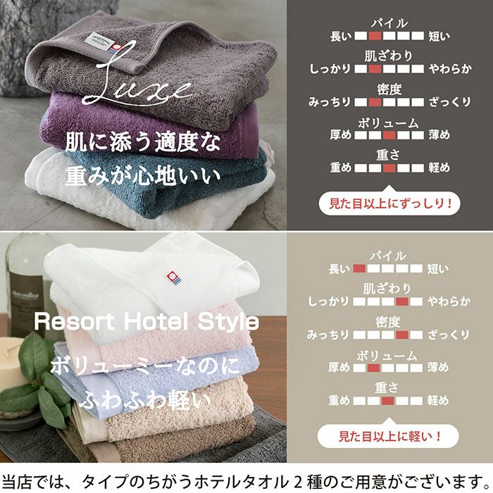 今治タオル バスタオル 2枚セット リュクス 日本製 ホテル仕様 今治産