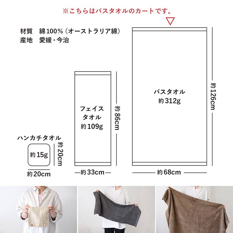 今治タオル バスタオル 2枚セット リゾートホテルスタイル 日本製