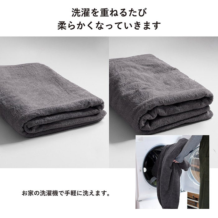 洗濯を重ねるたび柔らかく育つ