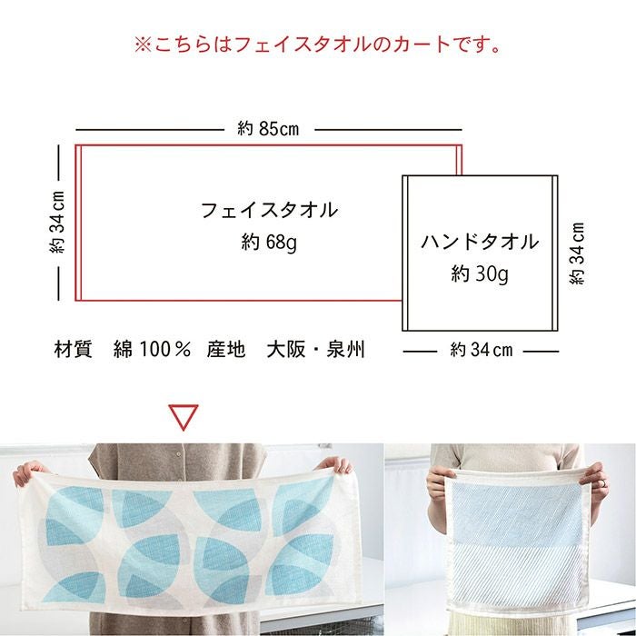 ガーゼタオル フェイスタオル まごころタオル 日本製 赤ちゃん