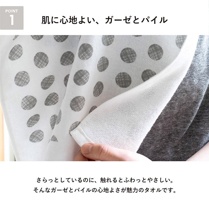 可愛くて機能的。実用性に優れたガーゼタオル