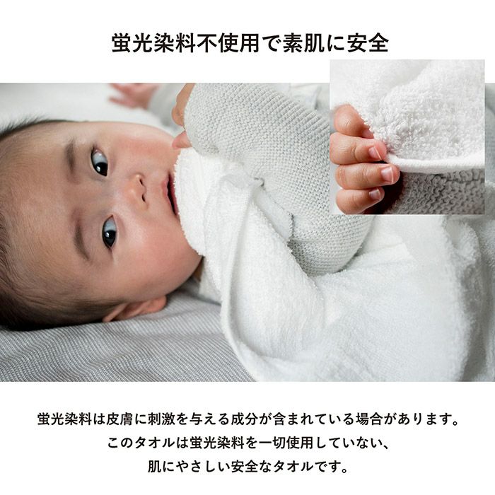 蛍光染料不使用で肌にやさしい