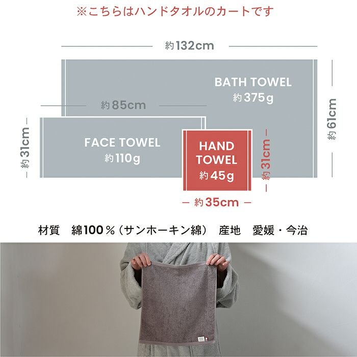 今治タオル ハンドタオル 3枚セット リュクス 日本製 ホテル仕様 今治