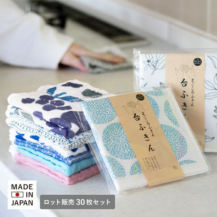 奈良県産蚊帳生地7枚重ねでつくったふきん