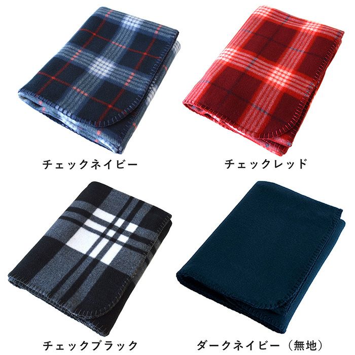 ロット・30枚) ひざ掛け 大判フリースブランケット チェック 70cm