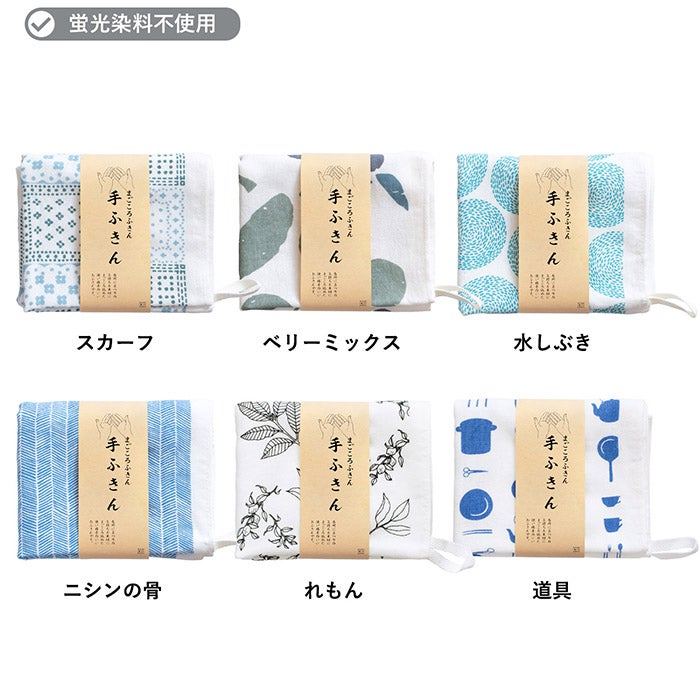 まごころふきん 手ふきん ガーゼタオル ループ付き 抗菌 防臭 30枚セット 換気扇