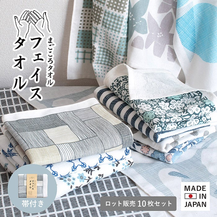 当店大人気！北欧風デザインがおしゃれなガーゼタオル