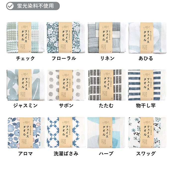 まごころタオル フェイスタオル ガーゼタオル 泉州産 50枚セット 洗濯