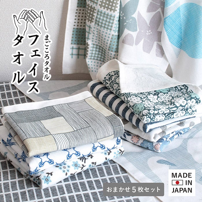 当店大人気！北欧風デザインがおしゃれなガーゼタオル