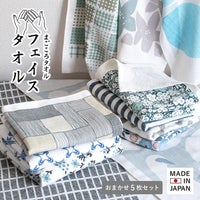 当店大人気！北欧風デザインがおしゃれなガーゼタオル