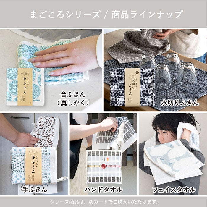 ガーゼタオル フェイスタオル おまかせ5枚セット まごころタオル ※帯