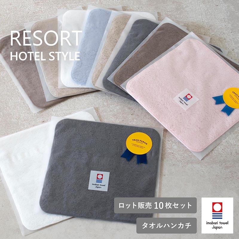 ボリューミーで吸水性に優れた今治タオル
