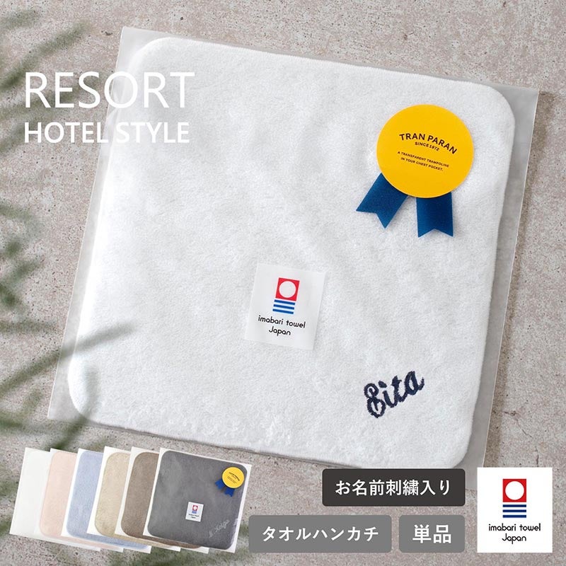 ボリューミーで吸水性に優れた今治タオル