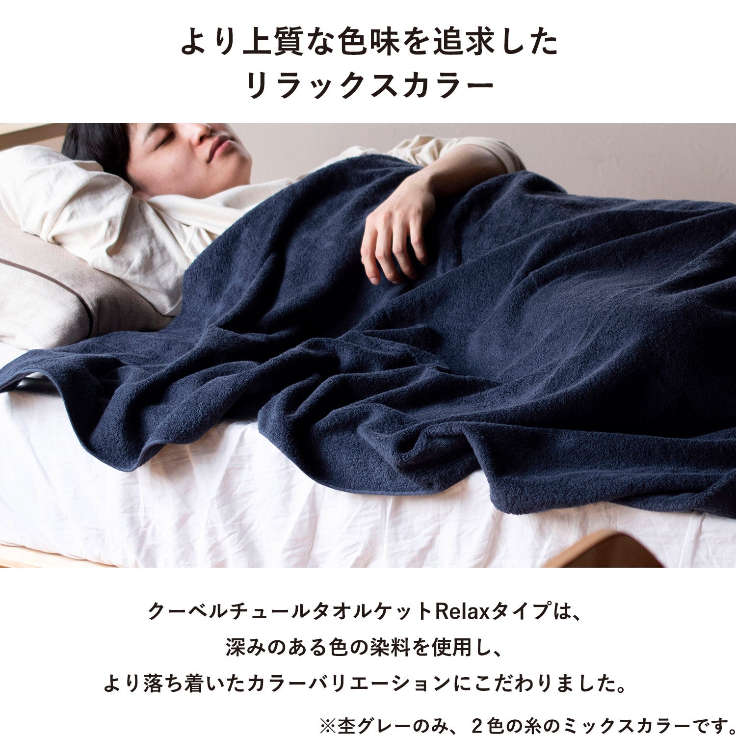 ギフト) タオルケット 今治 クーベルチュール Relax ※ラッピング付き