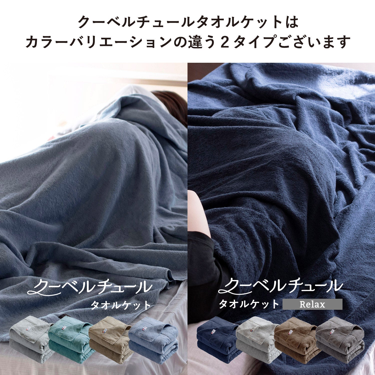 ギフト) タオルケット 今治 クーベルチュール Relax ※ラッピング付き