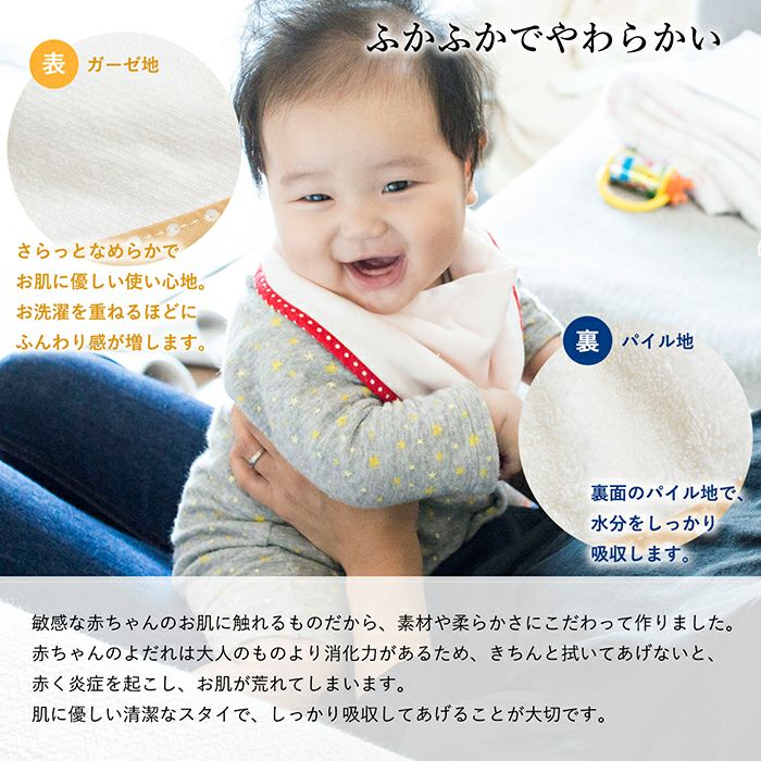 今治タオル ベビースタイ fucufucu ※ 無料ラッピング付き コットン