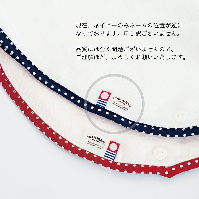 今治タオル ベビースタイ fucufucu ※ 無料ラッピング付き コットン