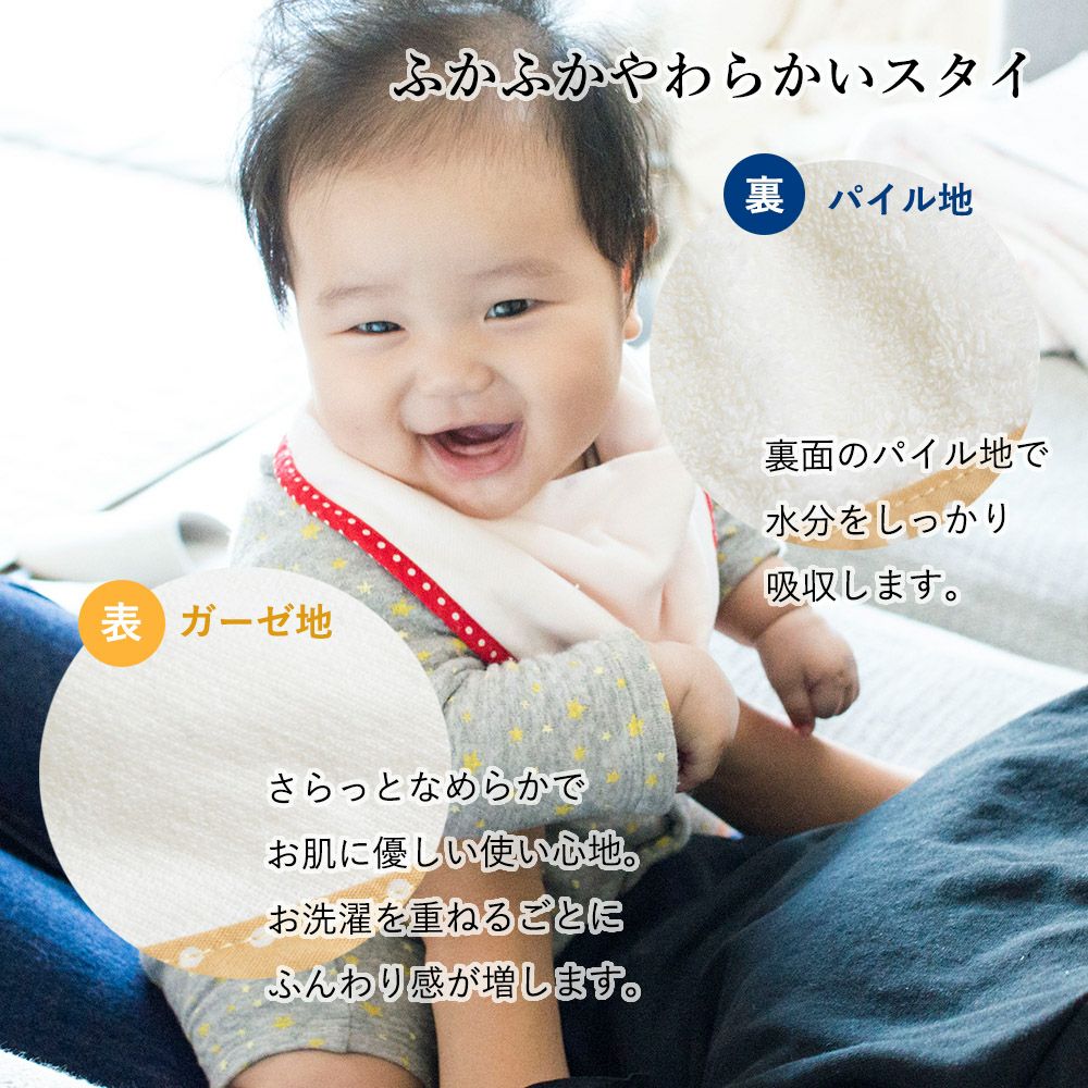 fucufucuベビースタイ 3点セット ギフトバッグ付