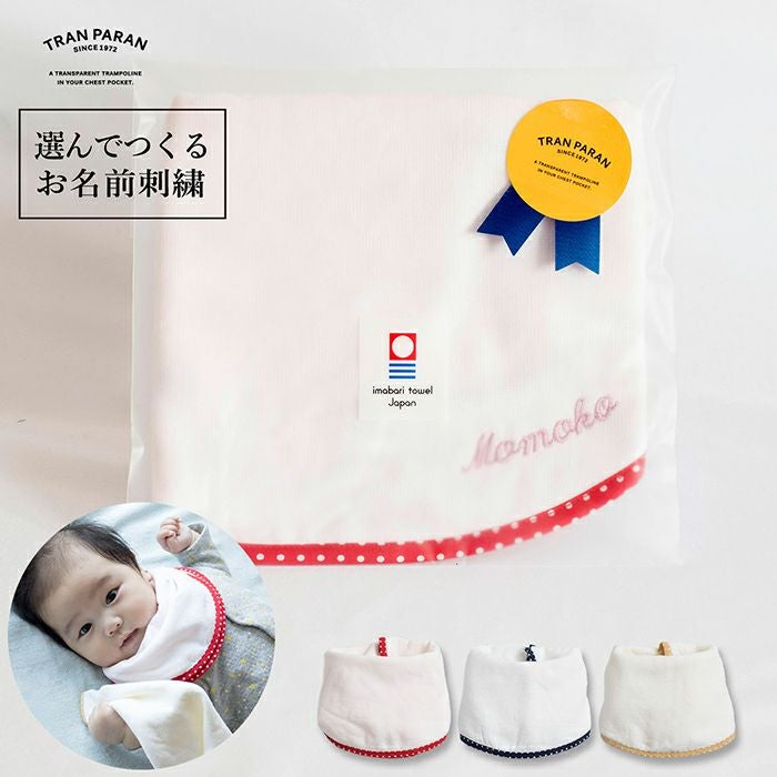 fucufucu ベビースタイ | トランパラン 公式オンラインストア