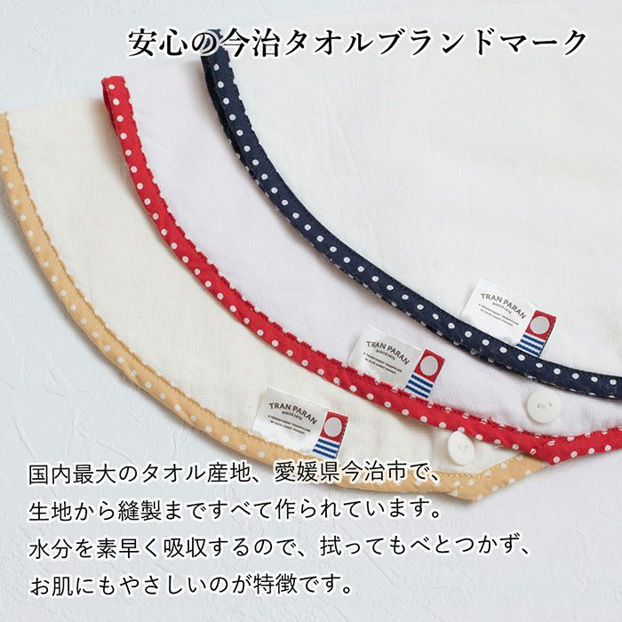 お名前刺繍ギフト) fucufucu ベビースタイ 無料ラッピング付