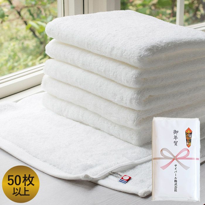 お年賀タオル のし名入れタオル 今治タオル リュクス フェイスタオル オフホワイト 【50枚～99枚】 日本製 のし印刷 袋入り 個包装 名刺ポケット