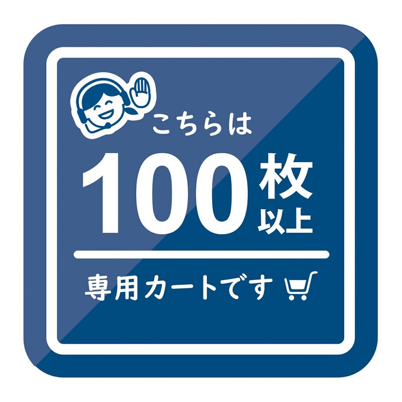 お年賀タオル 年賀 のし名入れタオル フレテミ オフホワイト 【100枚以上】 日本製 のし印刷 袋入り 個包装 名刺ポケット