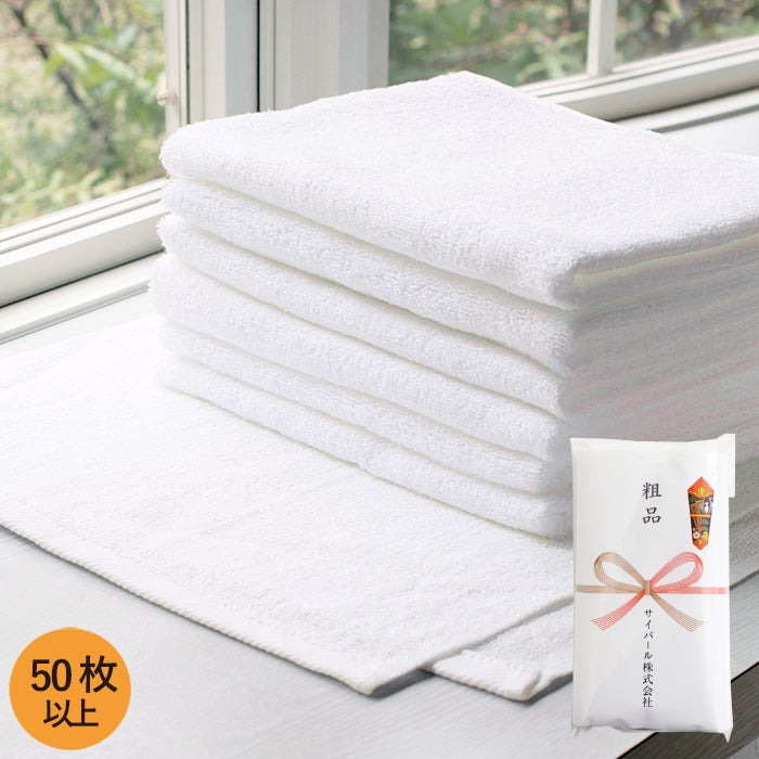 お年賀やご挨拶、粗品タオルにぴったりな日本製白タオル