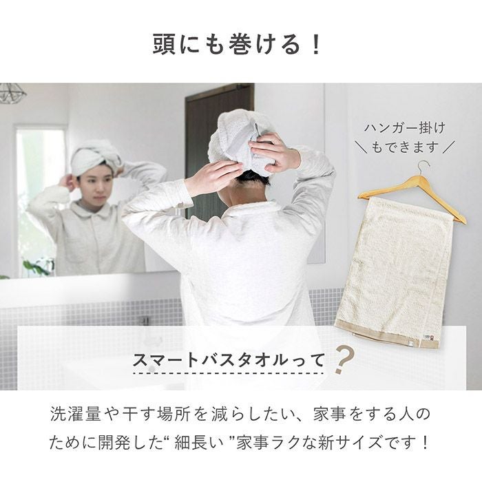 今治タオル スマートバスタオル oriori おりおり 日本製 今治産 綿100