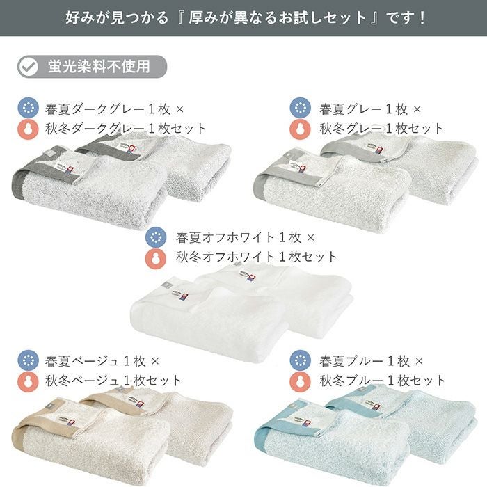 今治タオル スマートバスタオル お試し同色2枚セット oriori おりおり