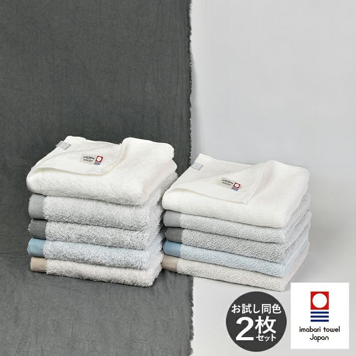 今治タオル フェイスタオル お試し同色2枚セット oriori おりおり 日本