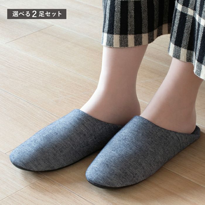 スリッパ 選べる2足セット solotta ソロッタ S/M/Lサイズ ルーム