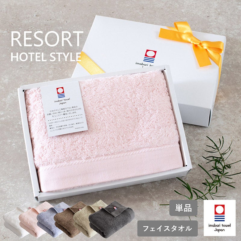 軽くてやわらかな今治タオルのギフトセット