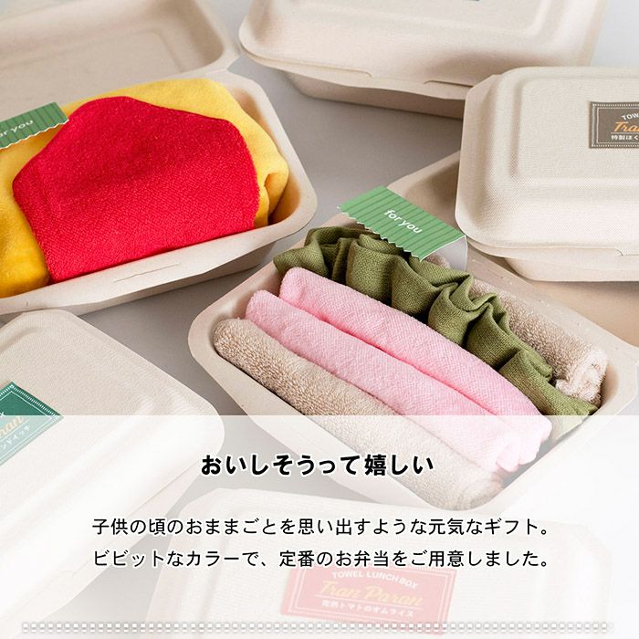 トランパランチBOX 選べる4点セット ギフト プチギフト 日本製 タオル