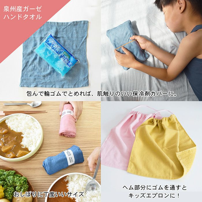 トランパランチBOX 選べる4点セット ギフト プチギフト 日本製 タオル