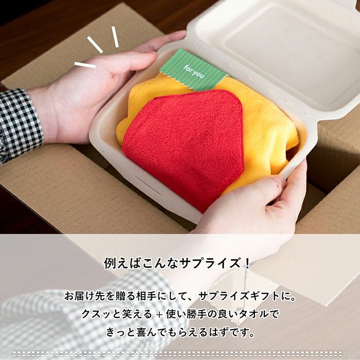 トランパランチBOX 選べる4点セット ギフト プチギフト 日本製 タオル