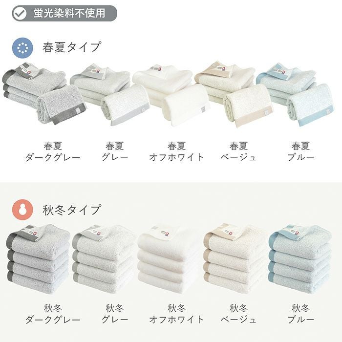 今治タオル フェイスタオル 4枚セット oriori おりおり 日本製 今治産