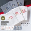 お年賀タオル 干支タオル 粗品タオル 挨拶 挨拶回り タオル