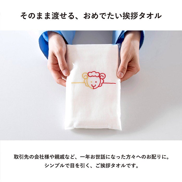 ご挨拶の粗品タオルに最適