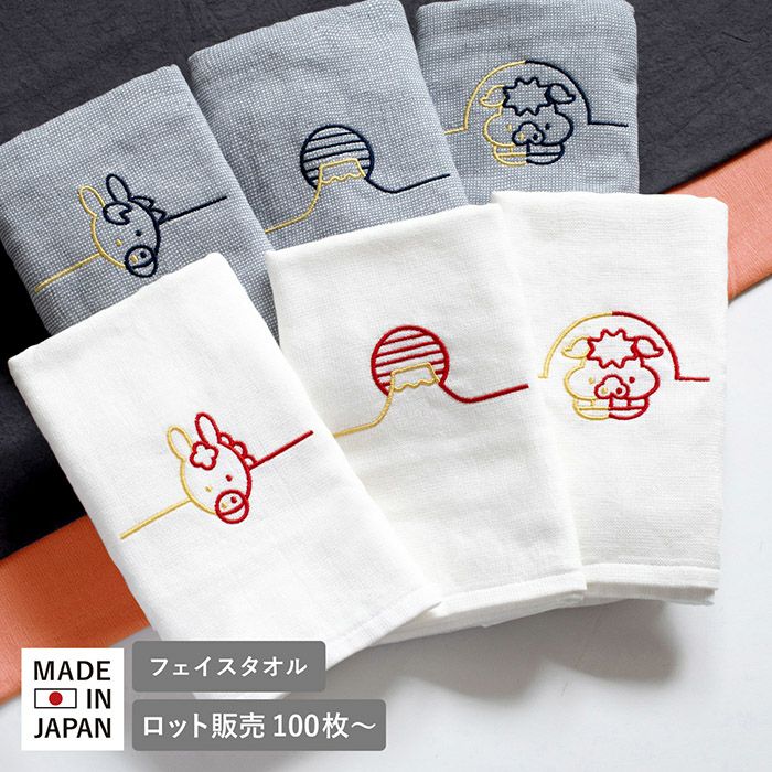 即納 お年賀タオル 干支タオル めでタオル フェイスタオル 【100枚以上