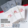 お年賀タオル 干支タオル 粗品タオル 挨拶 挨拶回り タオル
