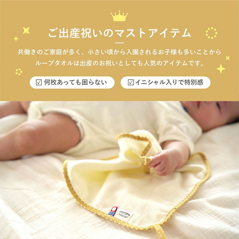 今治タオル ループ付きタオル 2枚セット fucufucu イニシャル 刺繍