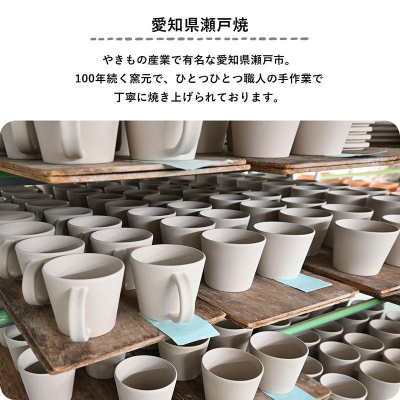 お名前刻印) カラーマグカップ クリアタイプ 瀬戸焼 半磁器 日本製