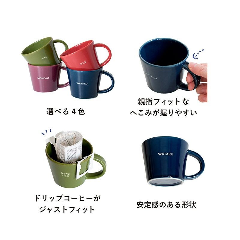 お名前刻印) カラーマグカップ クリアタイプ 瀬戸焼 半磁器 日本製