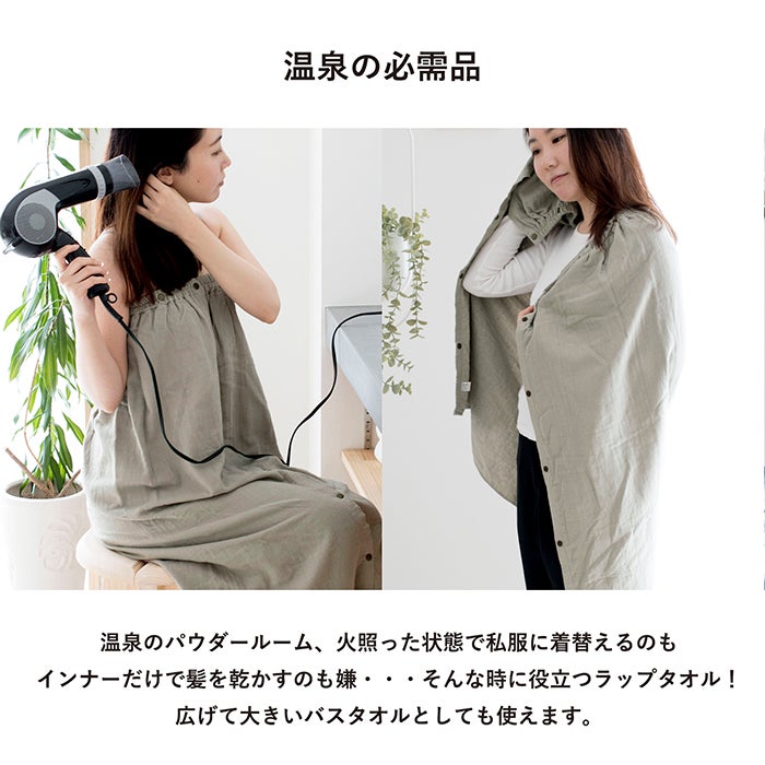 温泉のパウダールームやお風呂上りに